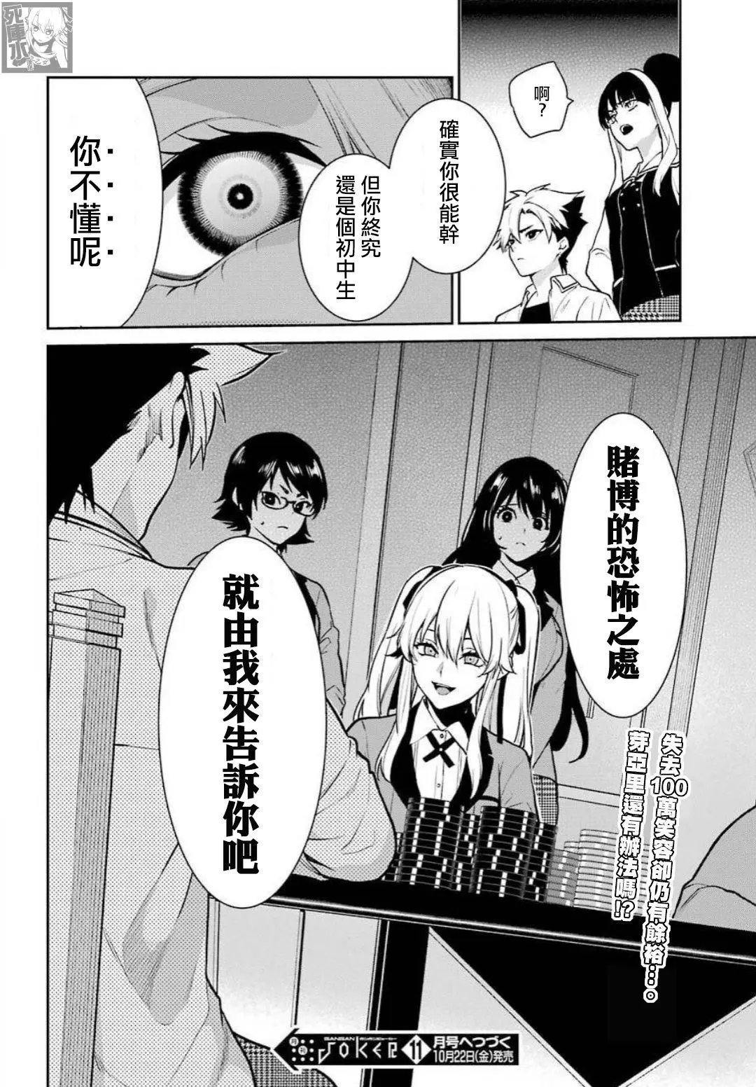 第72话