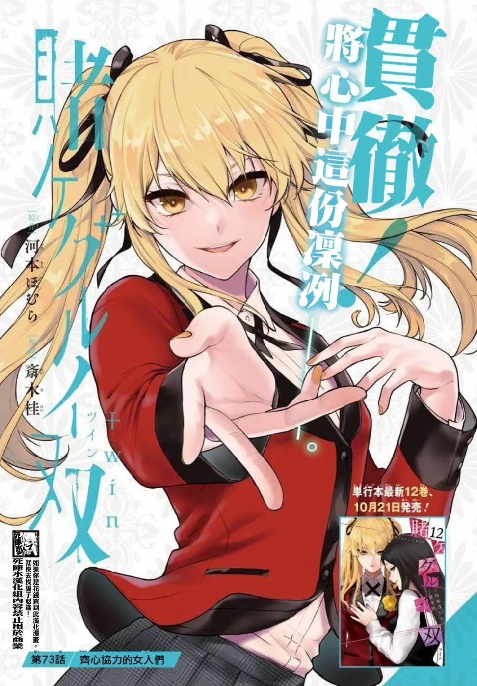 第73话
