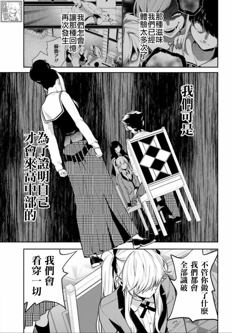 第73话