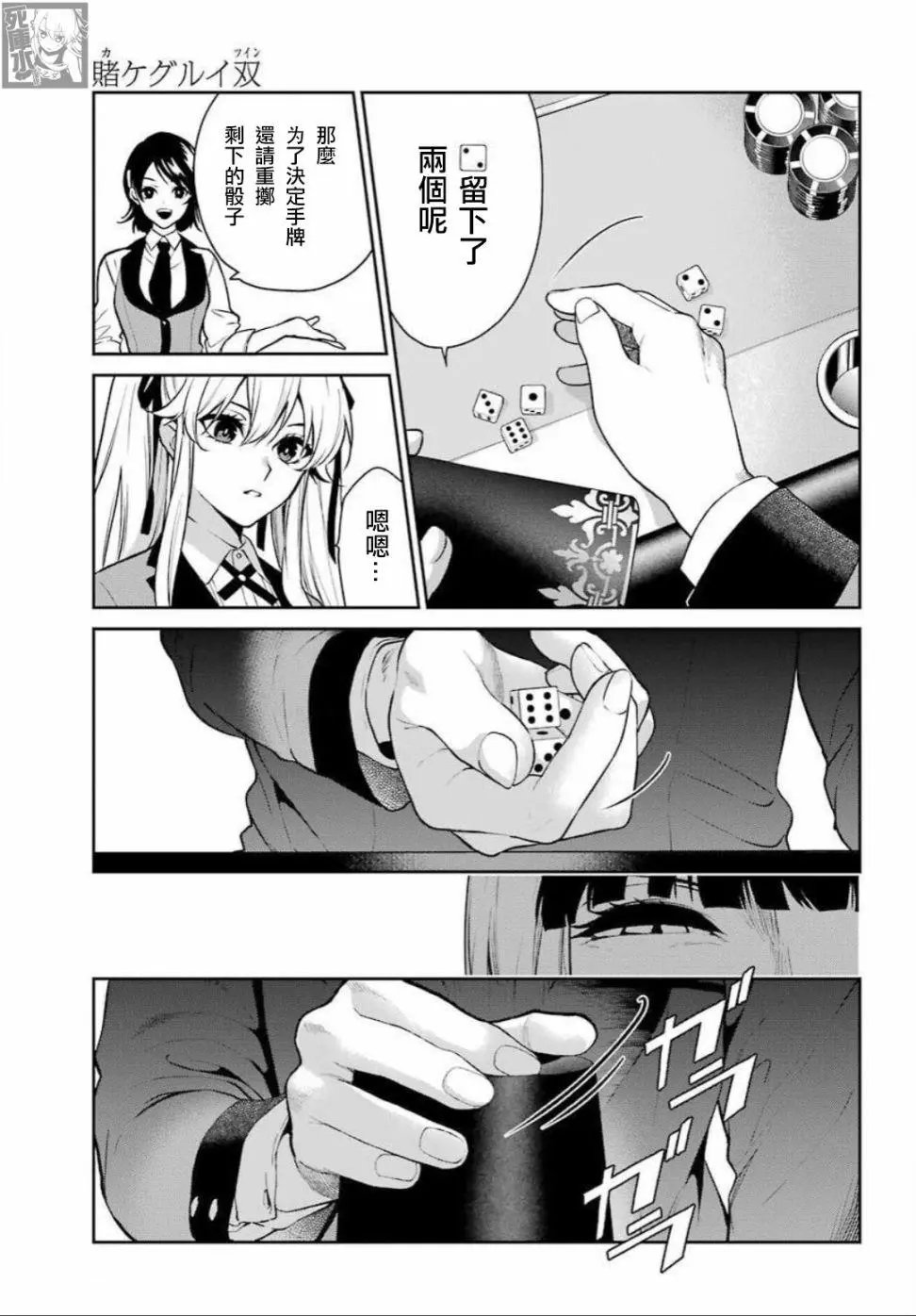 第73话