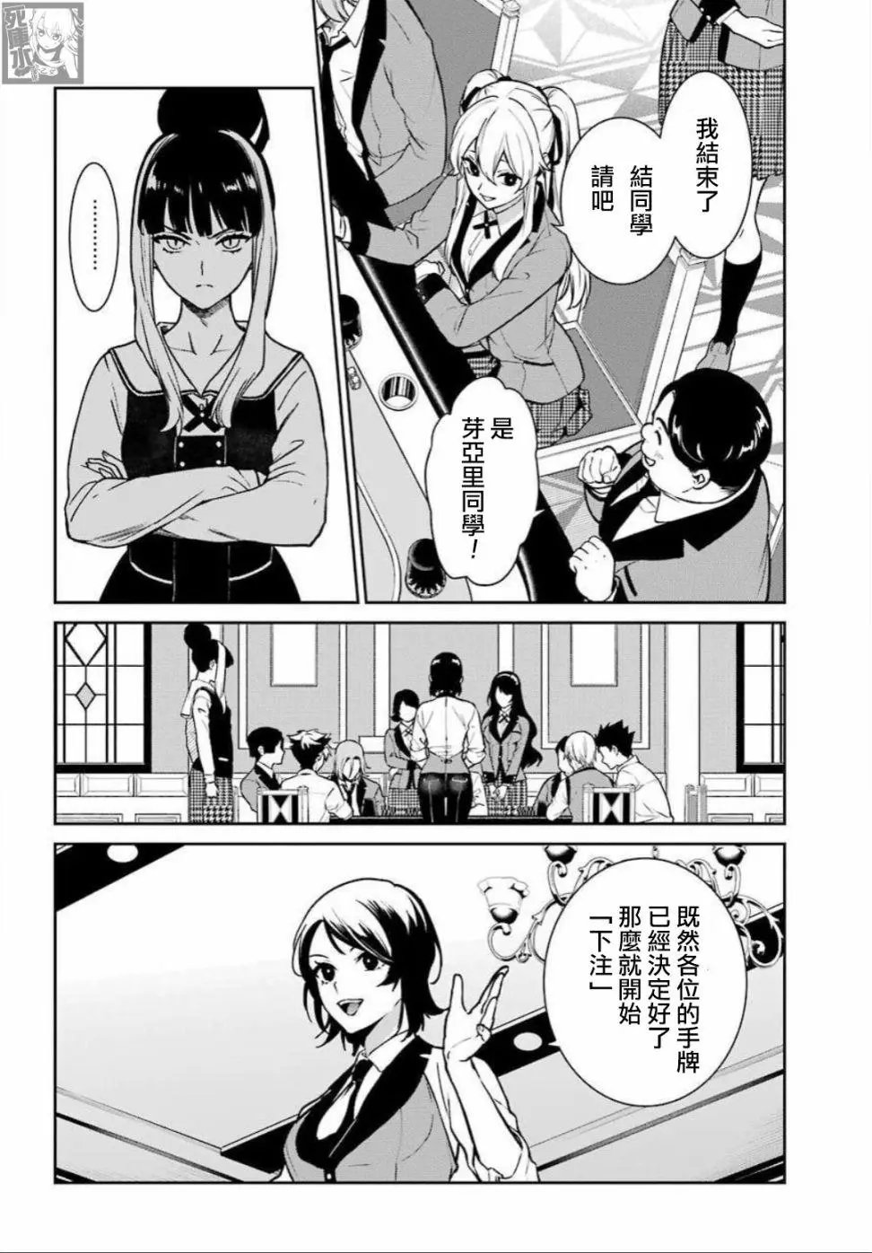 第73话