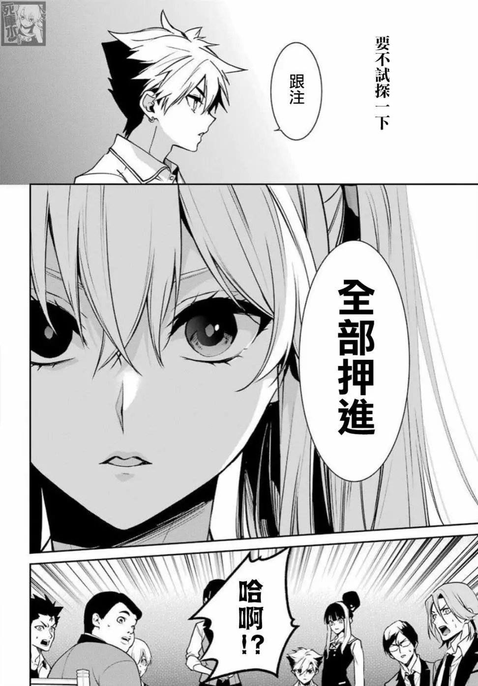 第73话