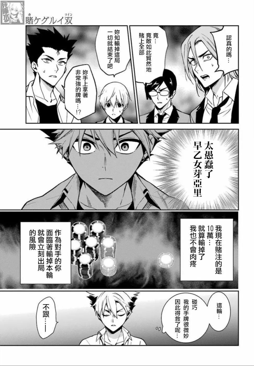 第73话