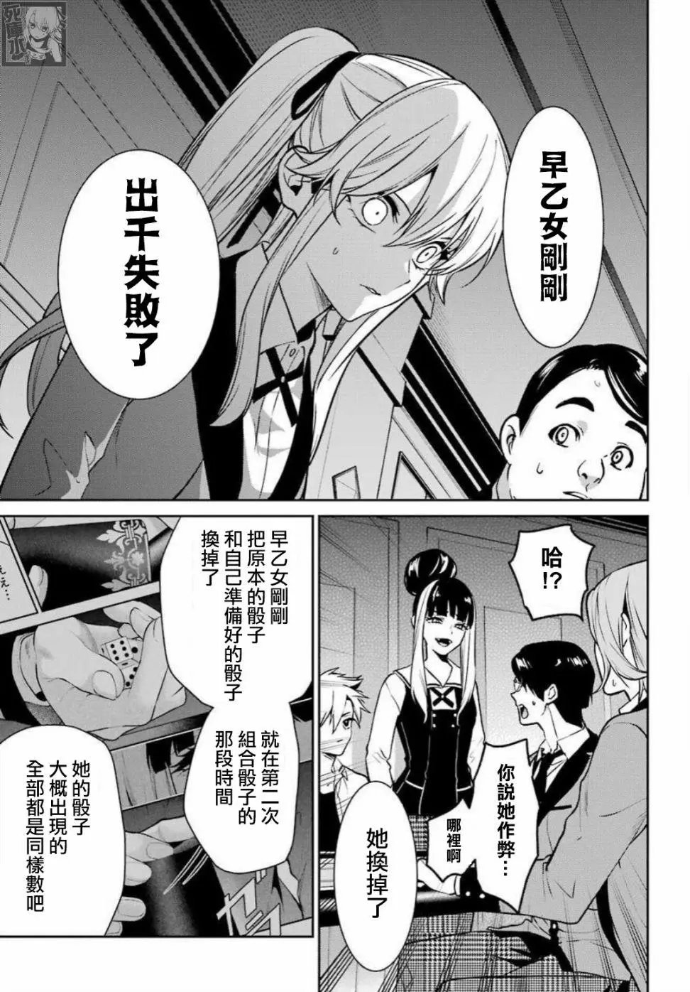 第73话