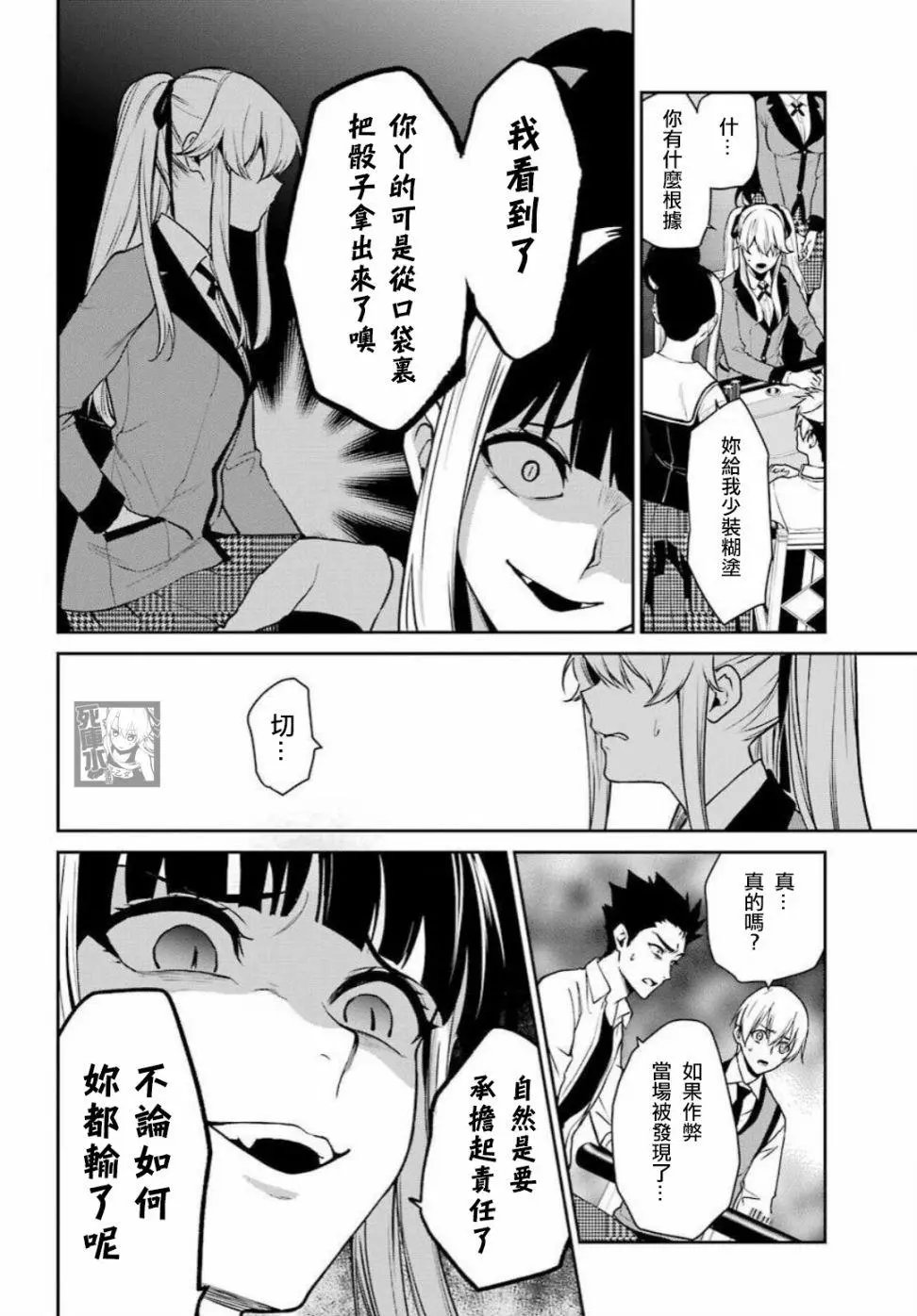 第73话