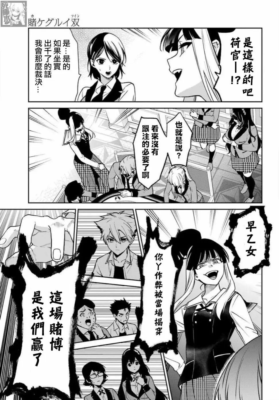 第73话