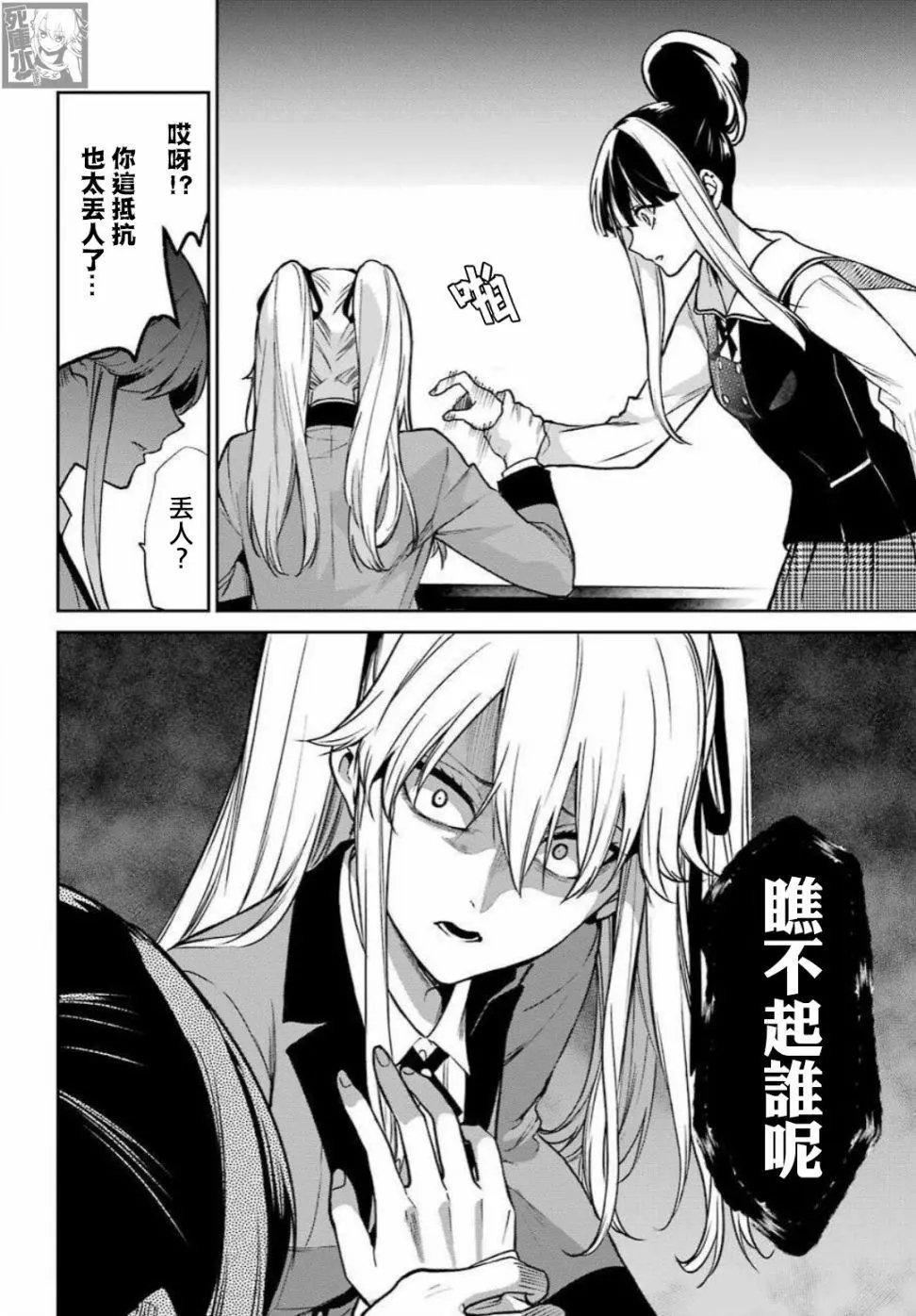 第73话