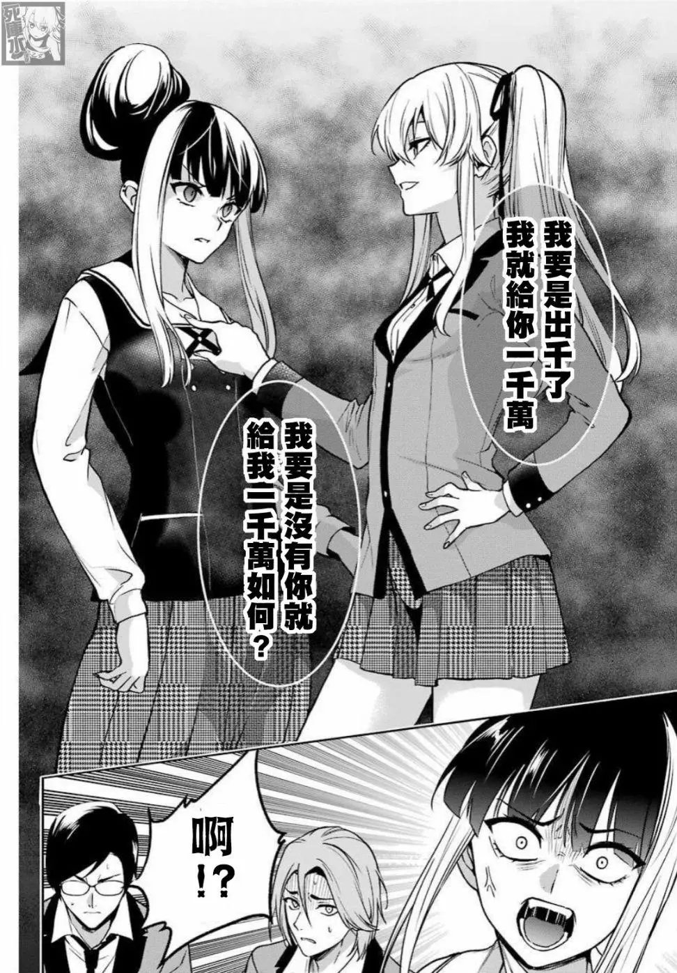 第73话