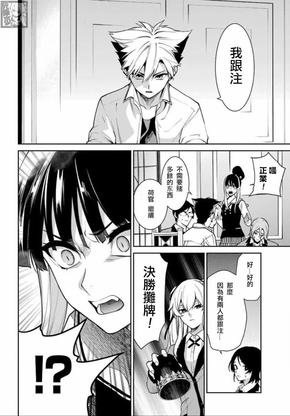 第73话