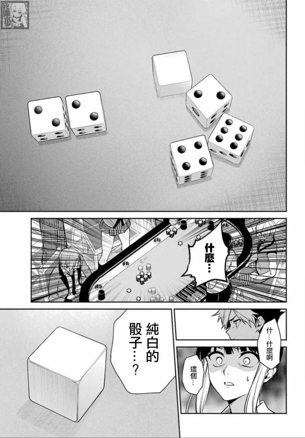 第73话
