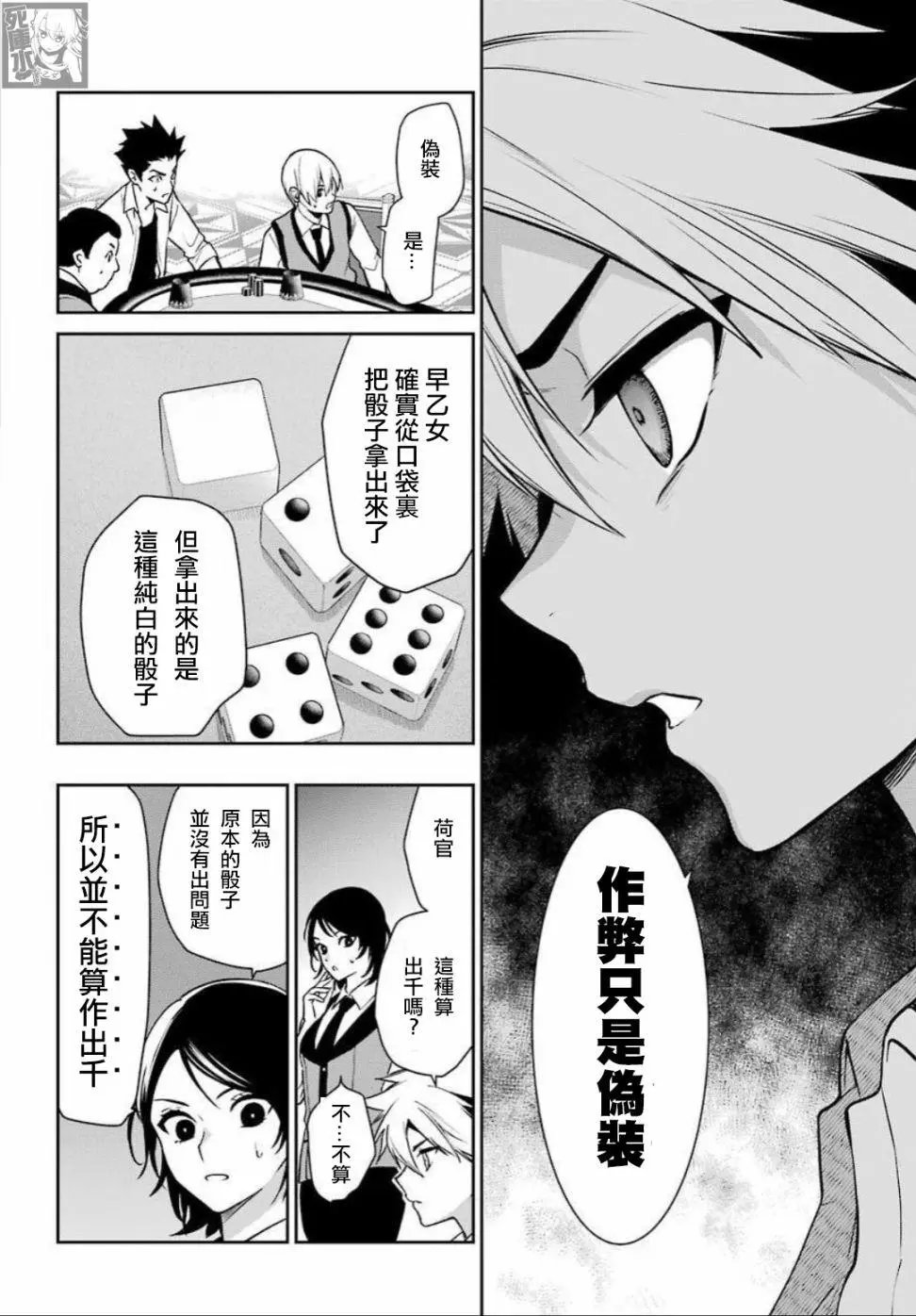 第73话