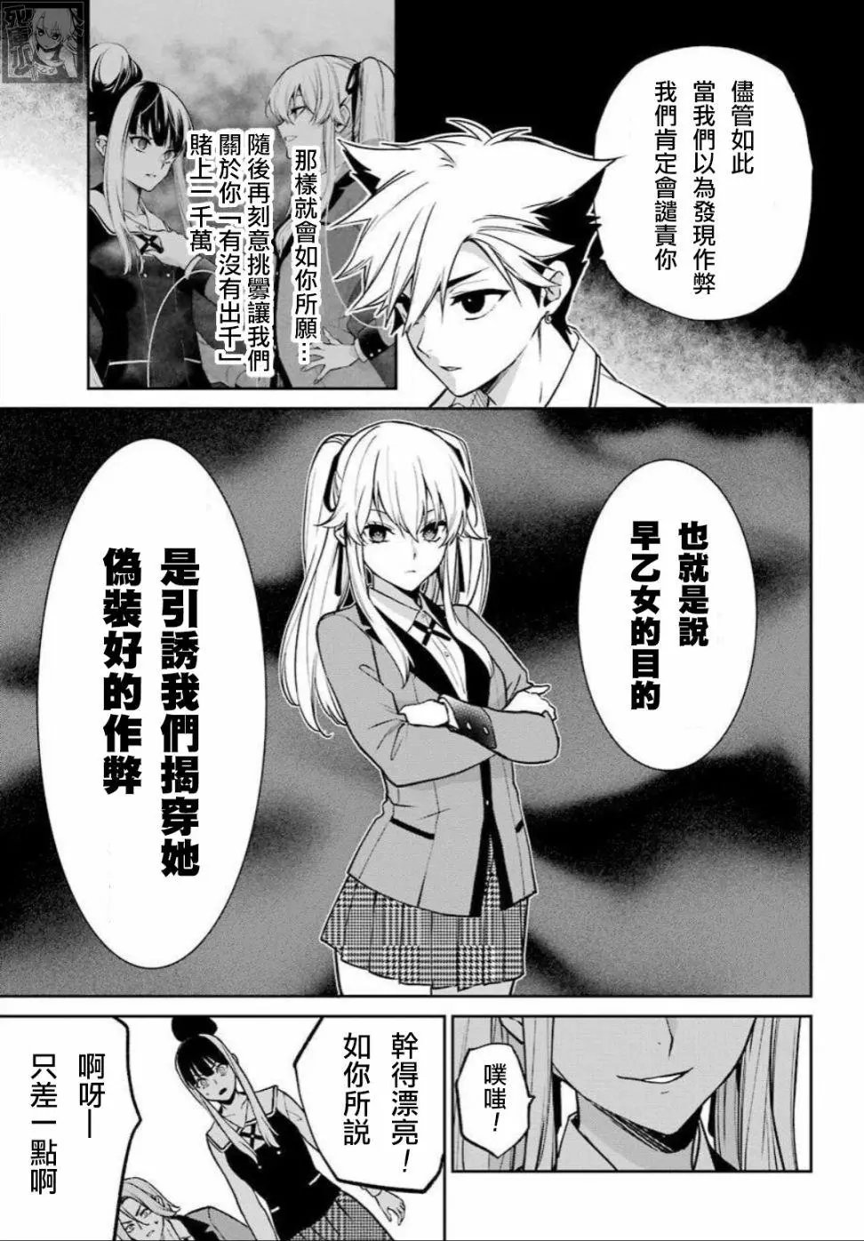 第73话