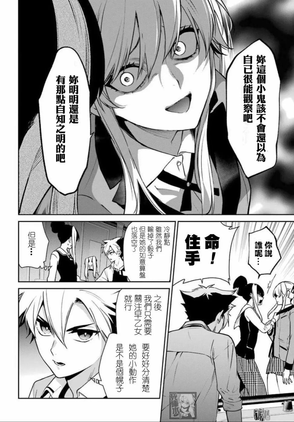 第73话