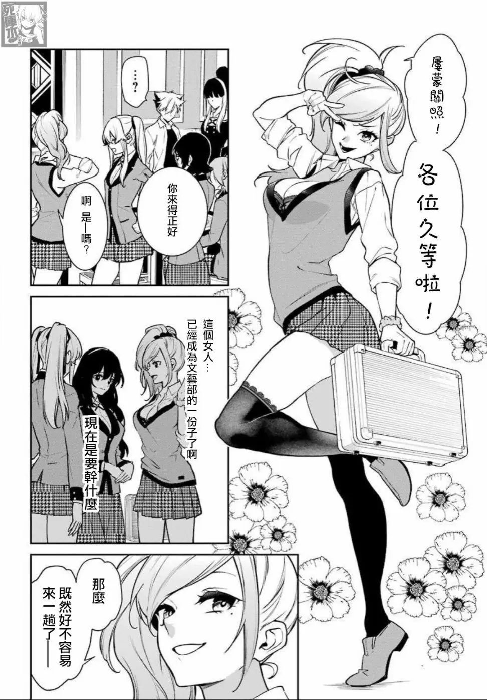 第73话
