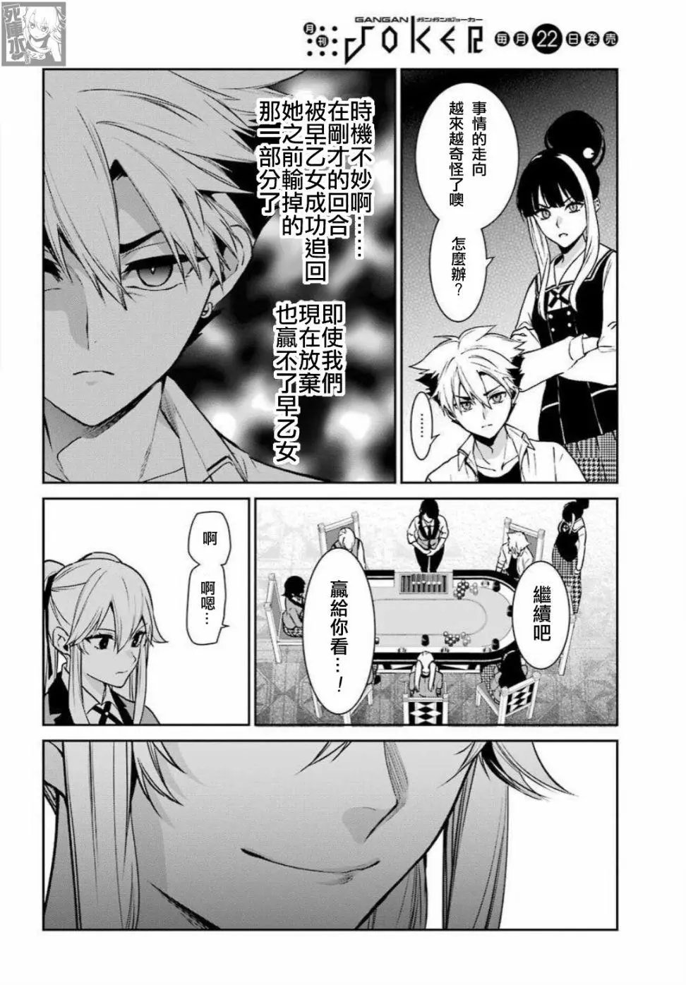 第73话