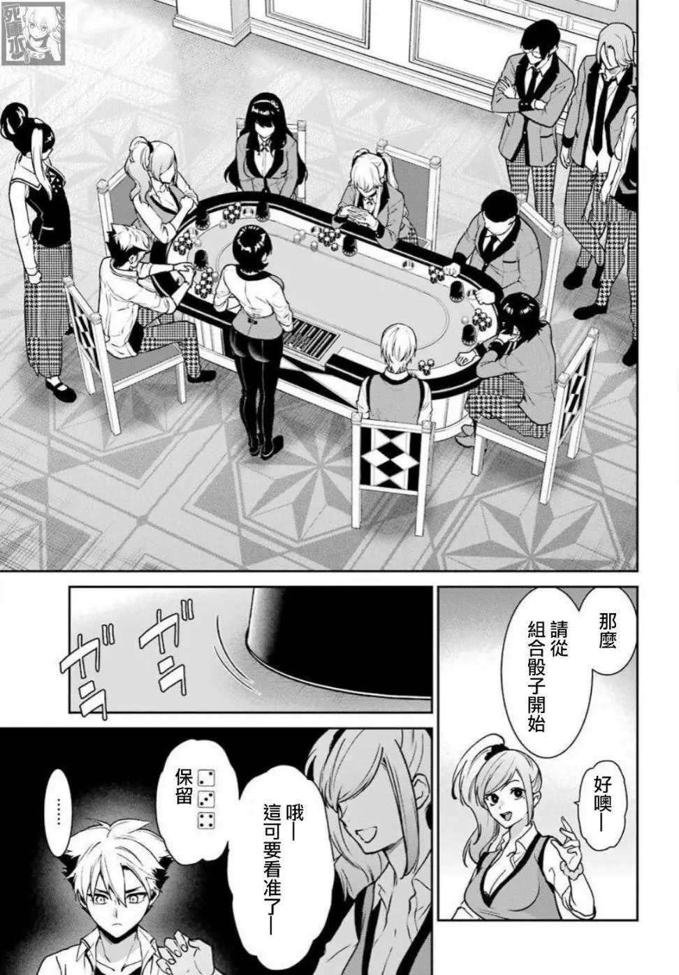 第73话