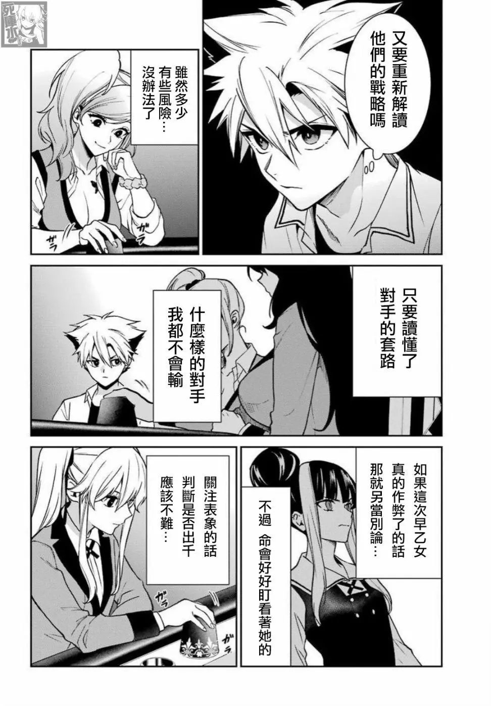 第73话