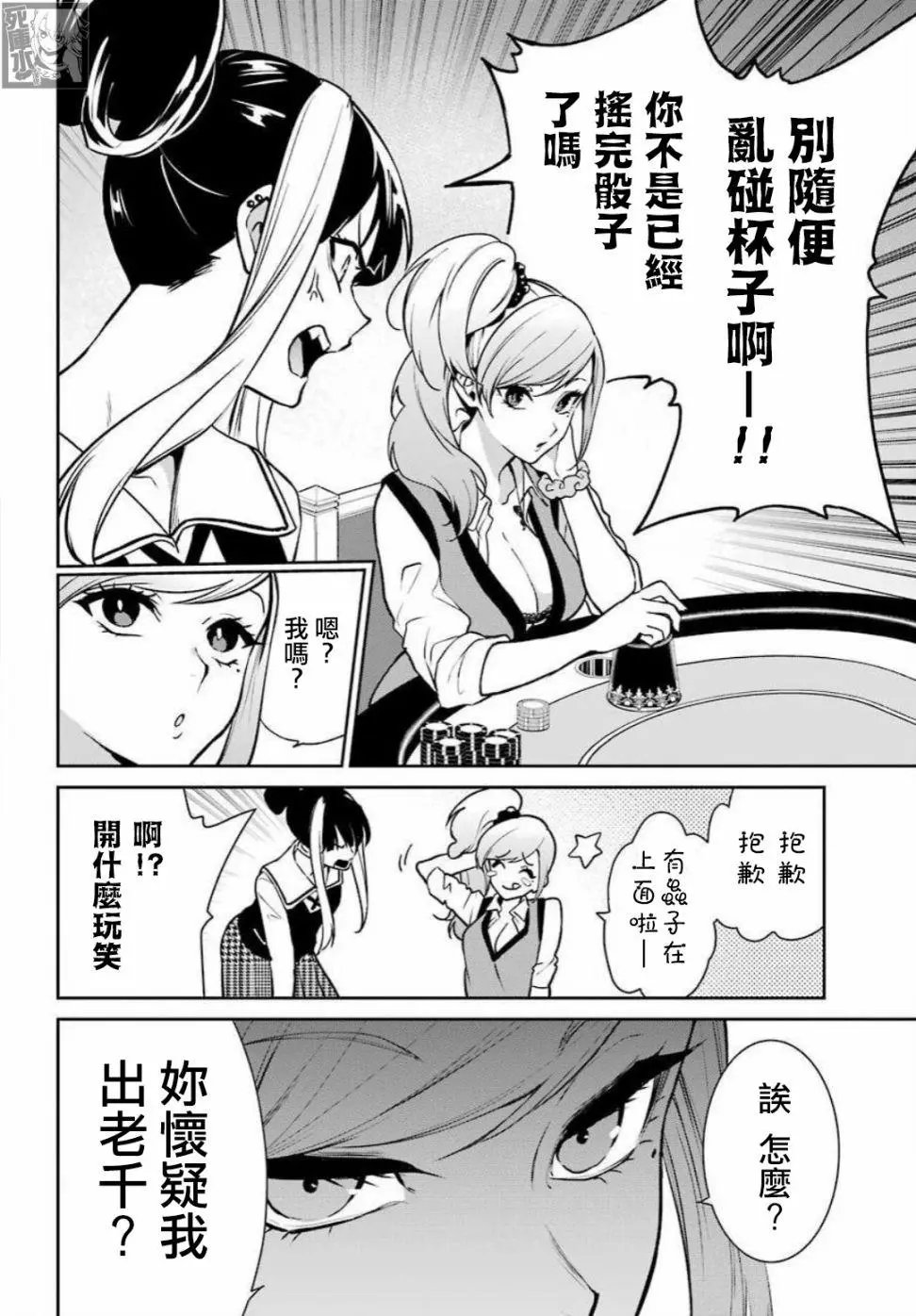 第73话