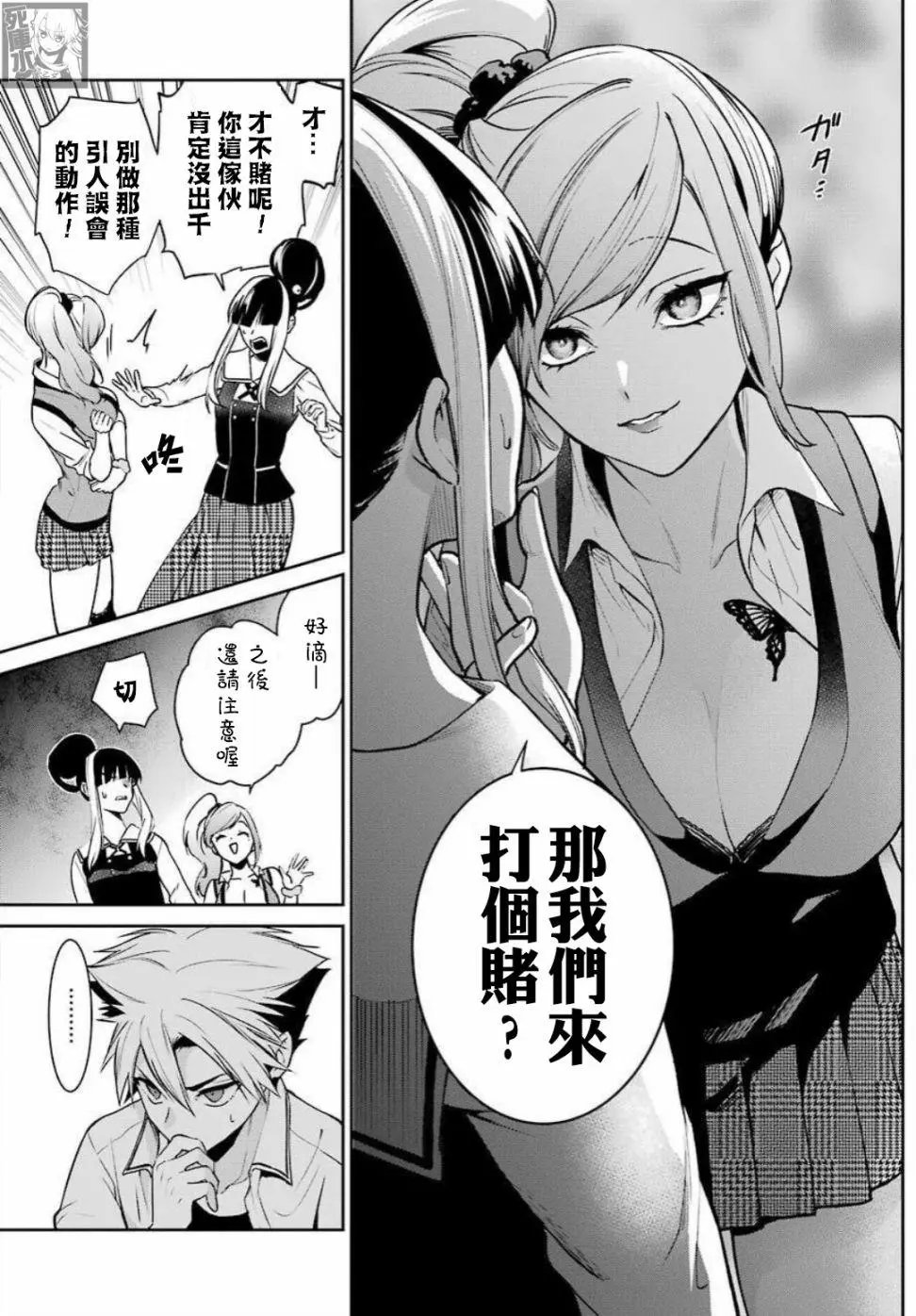 第73话
