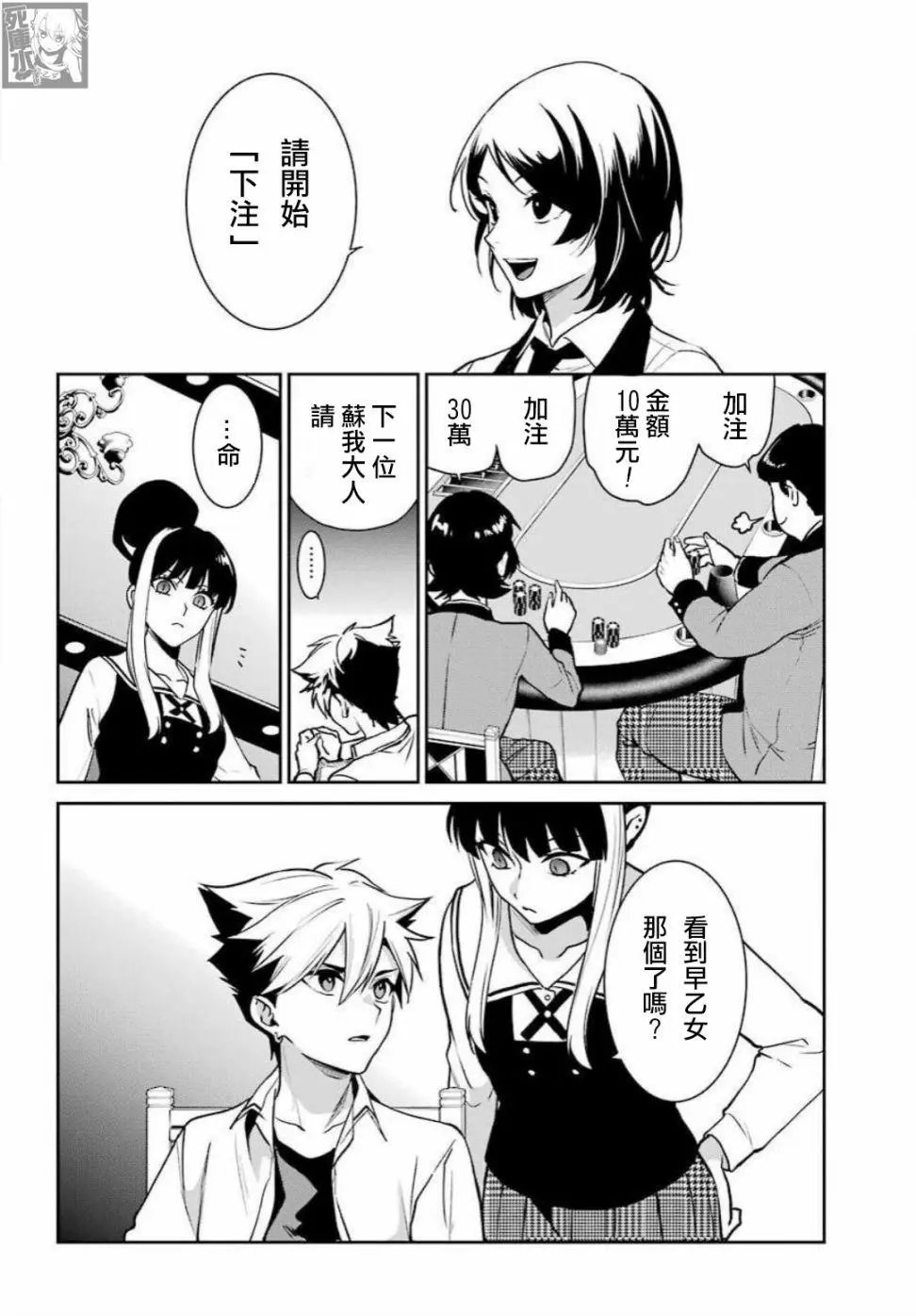 第73话