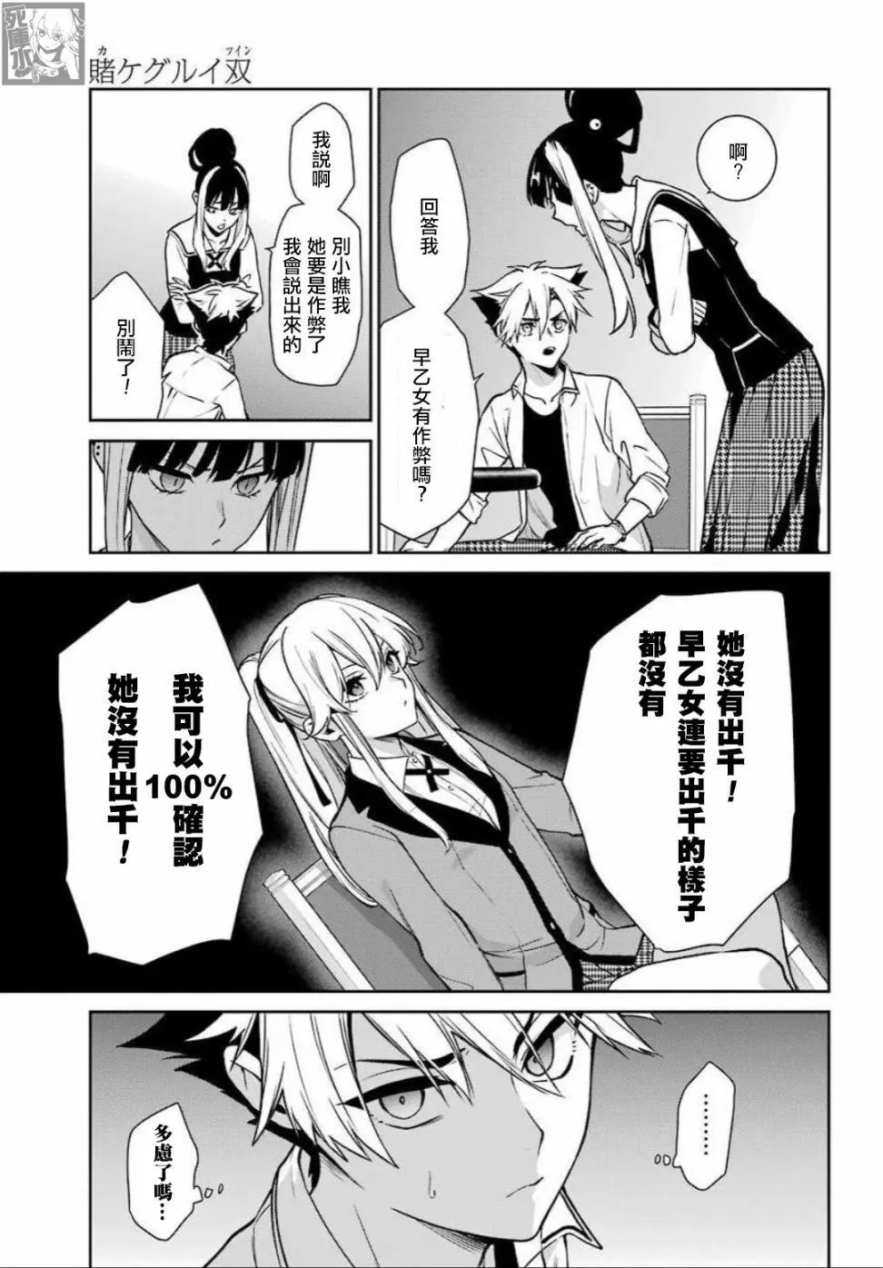 第73话
