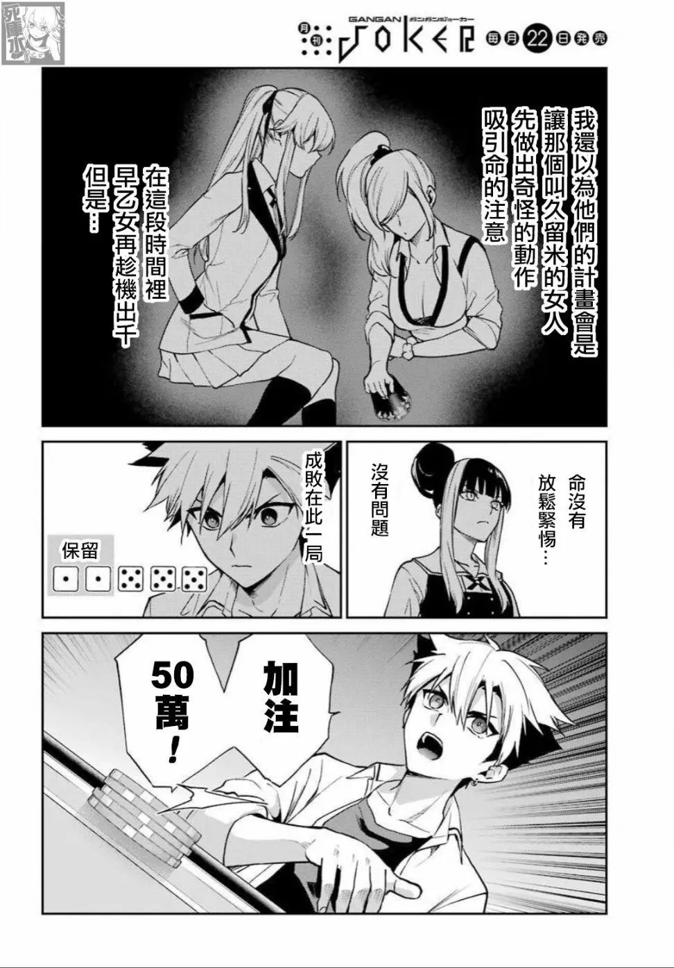 第73话