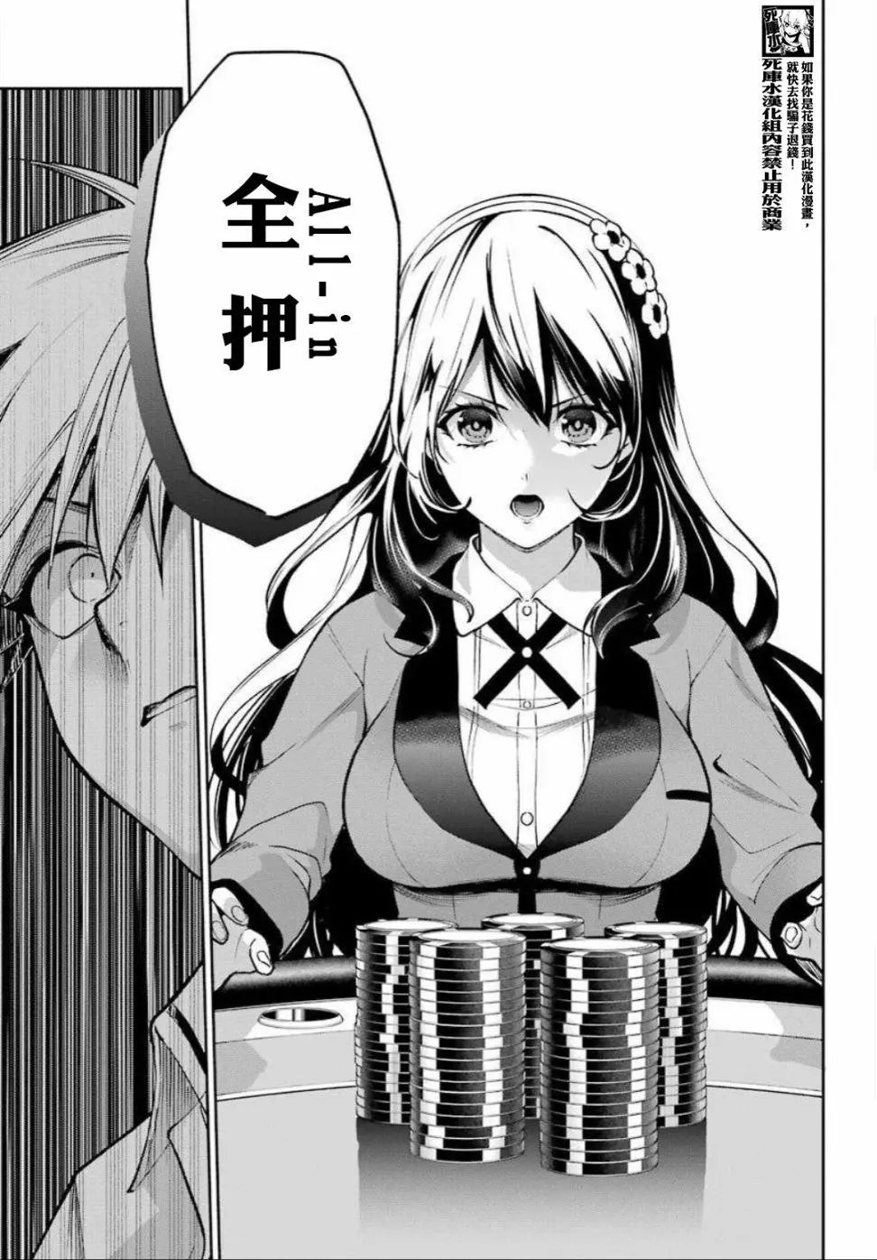 第73话