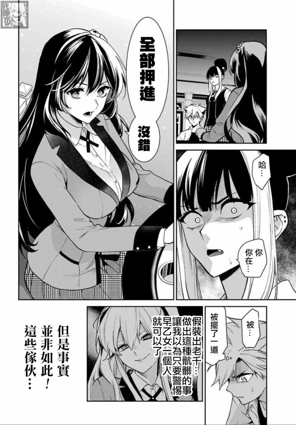 第73话