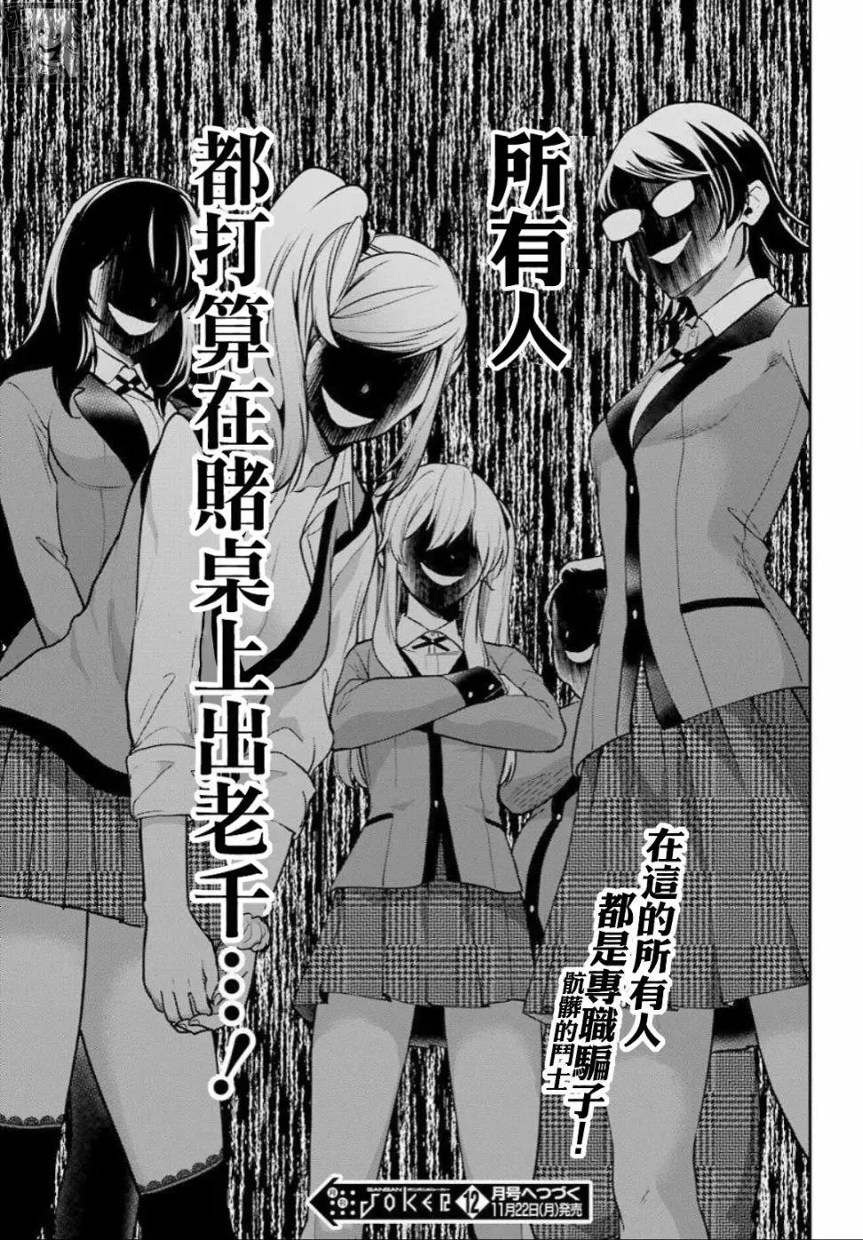 第73话