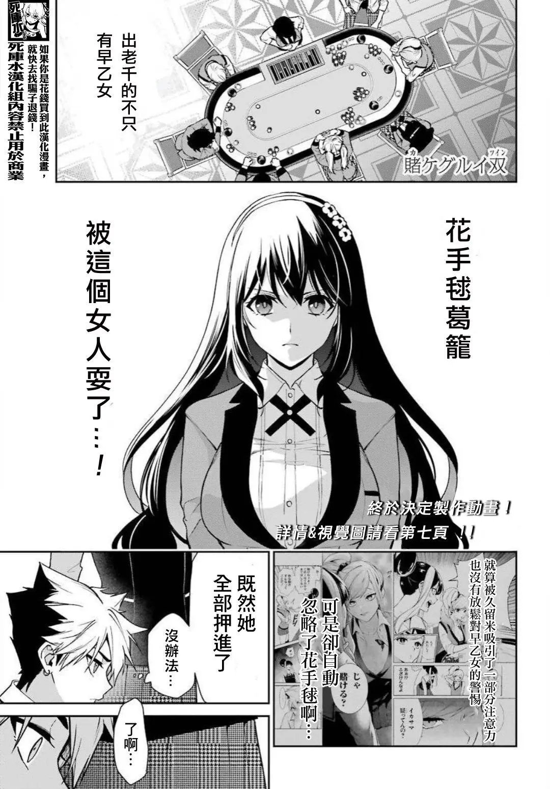 第74话