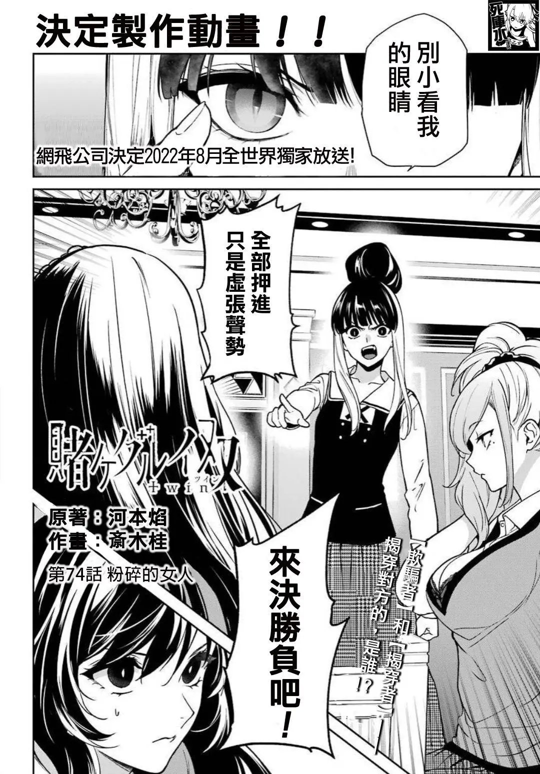 第74话
