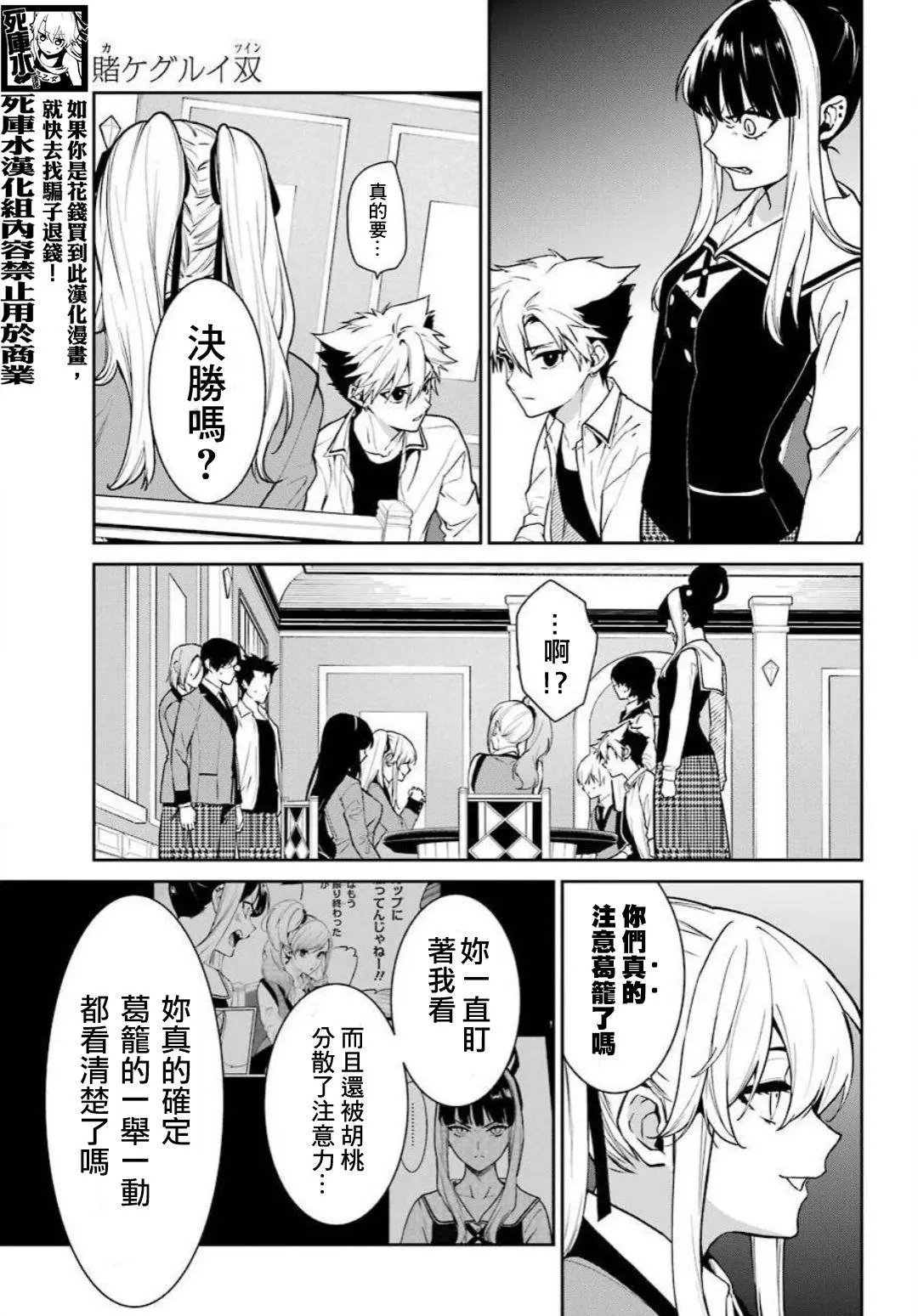 第74话