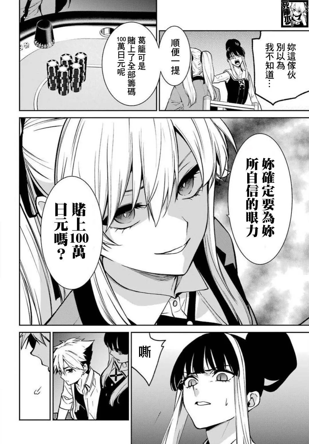 第74话