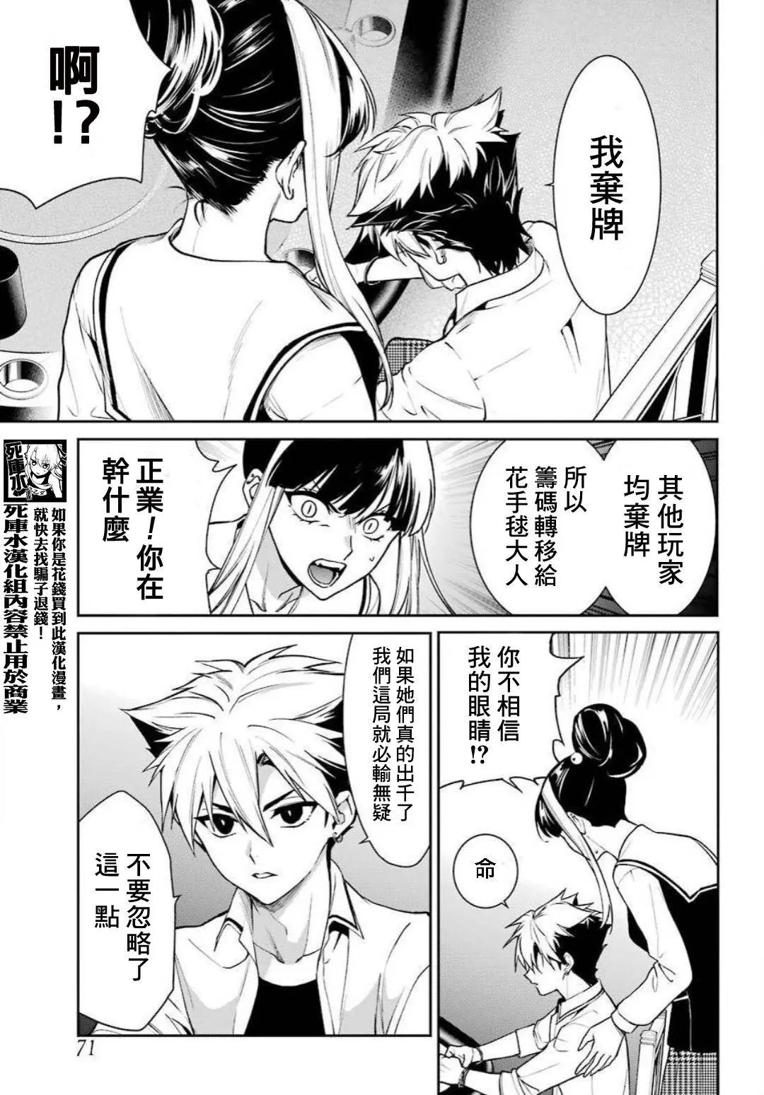 第74话