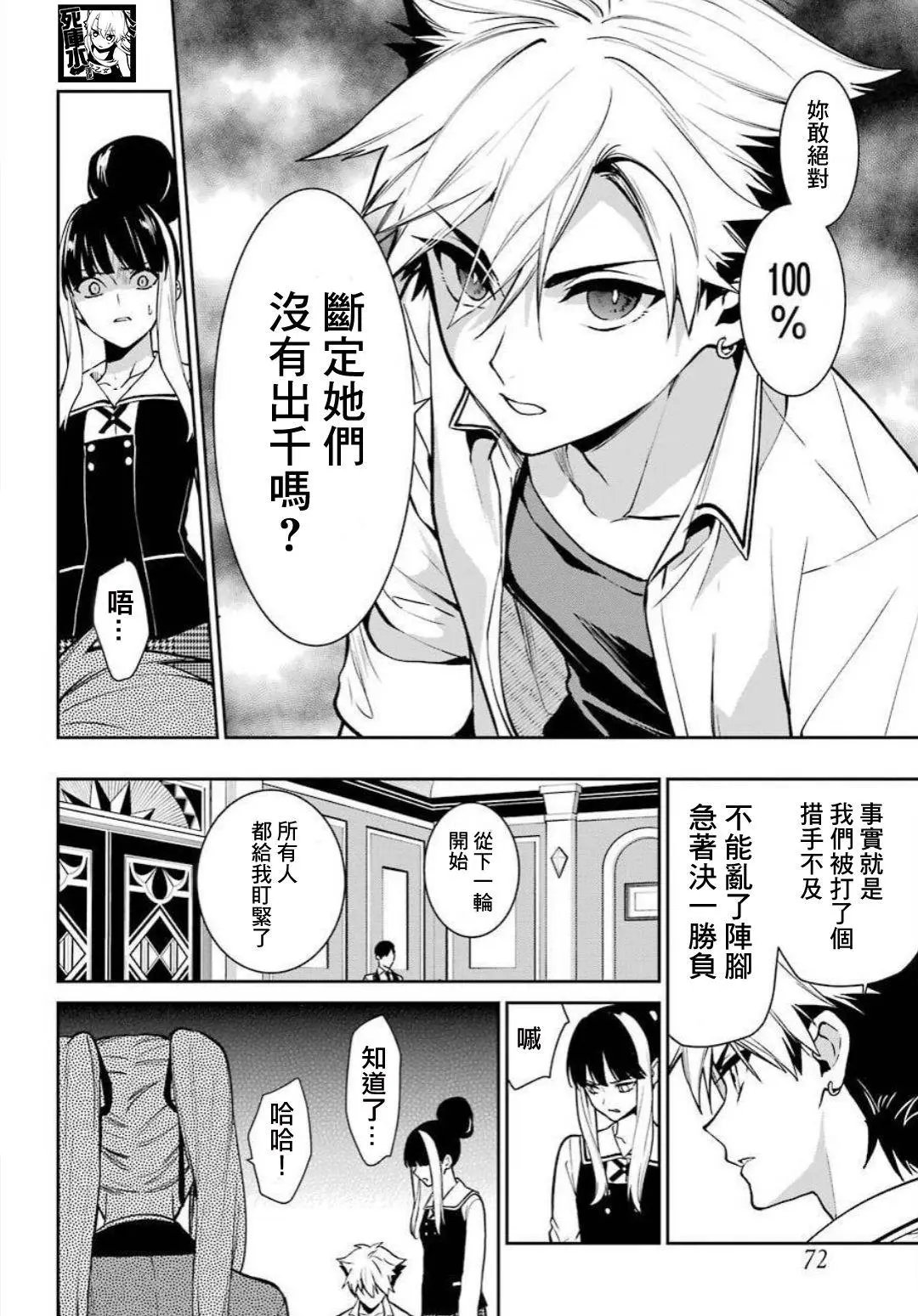 第74话