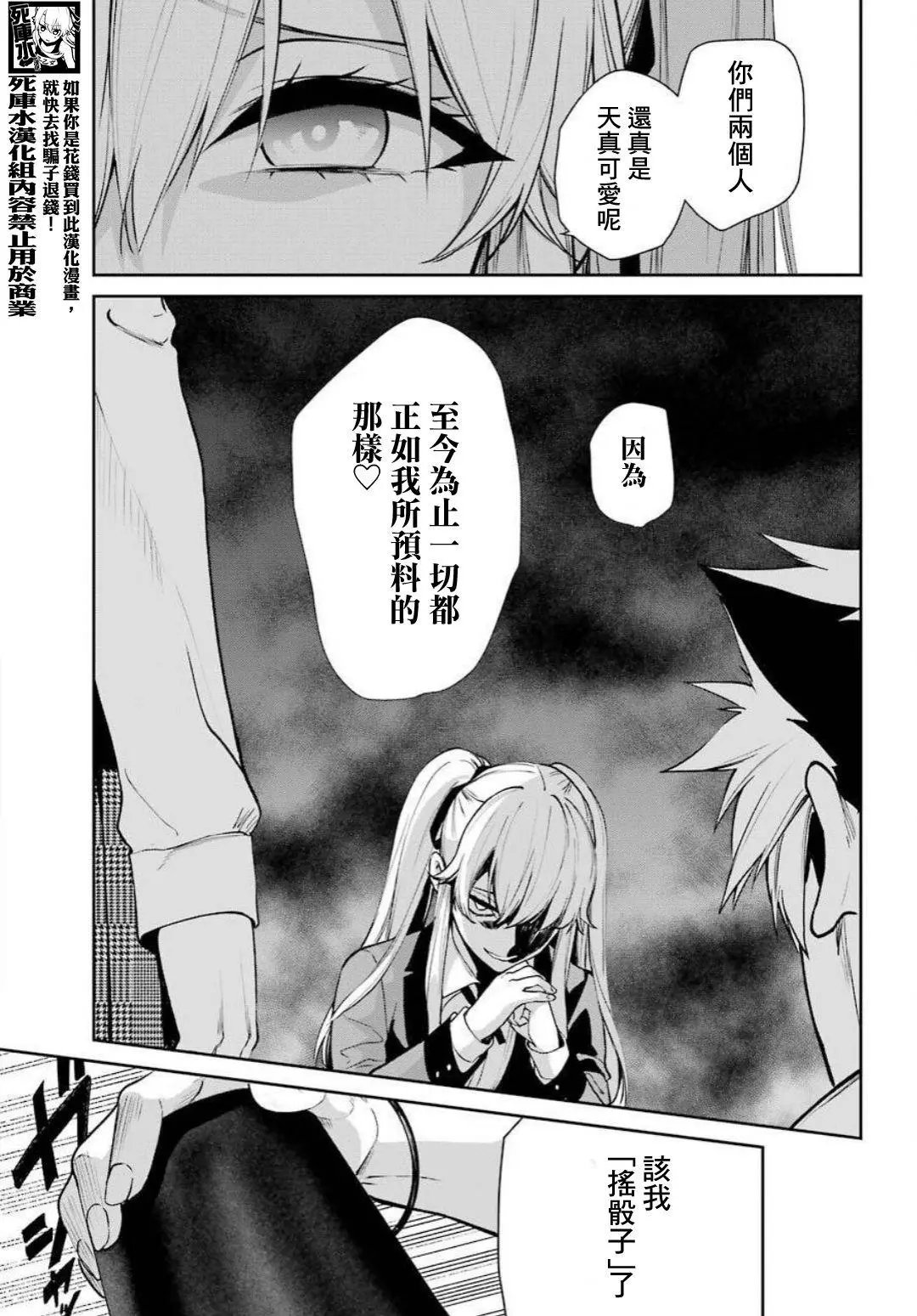 第74话