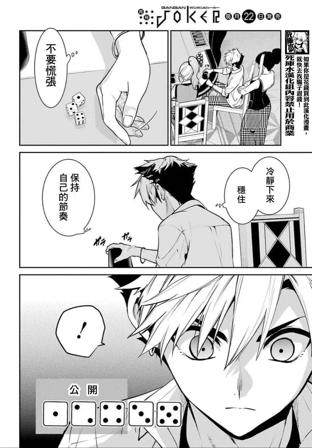 第74话