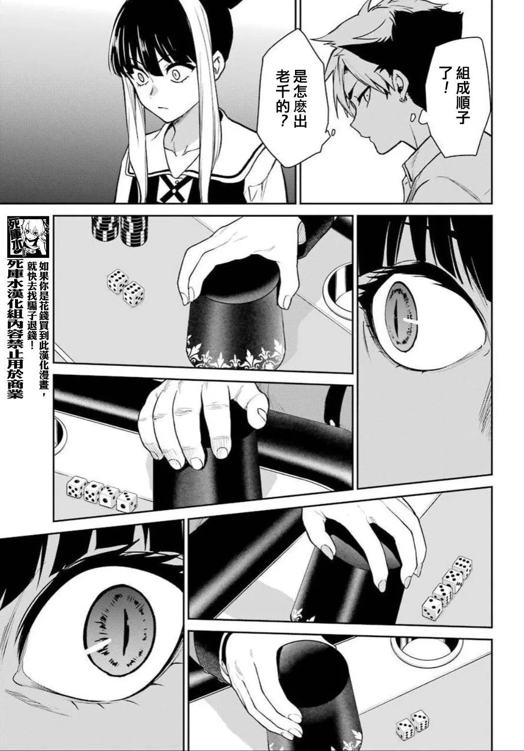 第74话