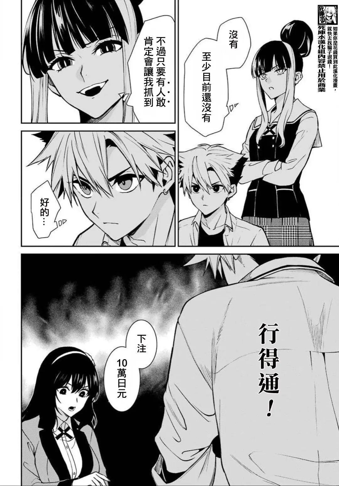 第74话