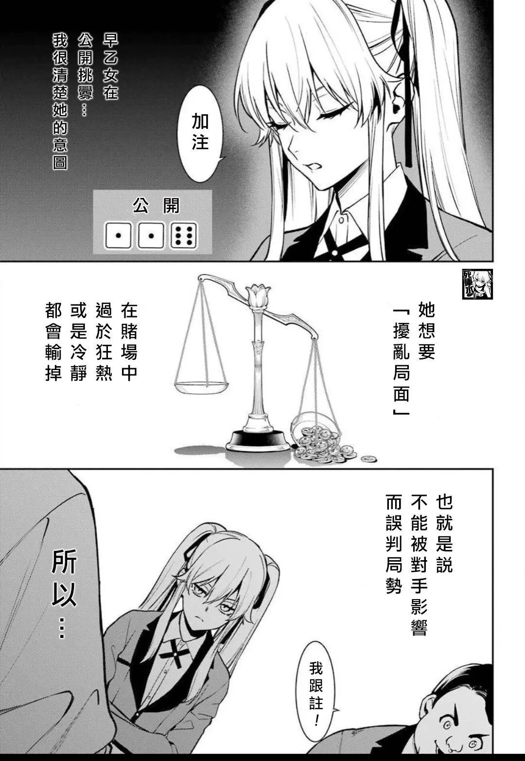 第74话
