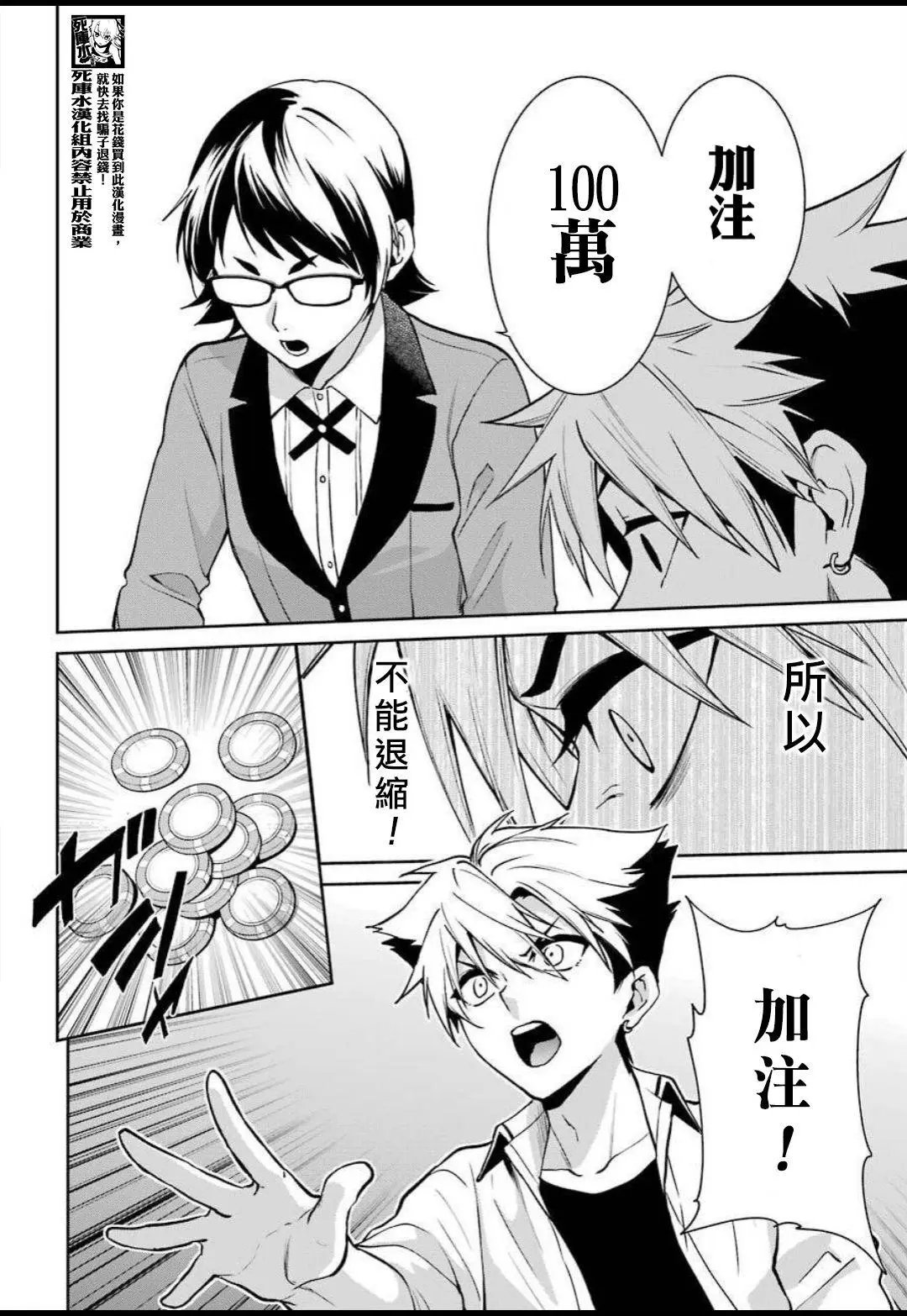 第74话