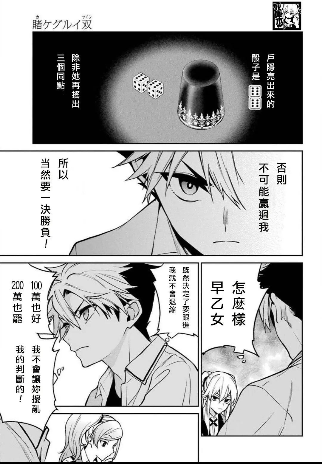 第74话