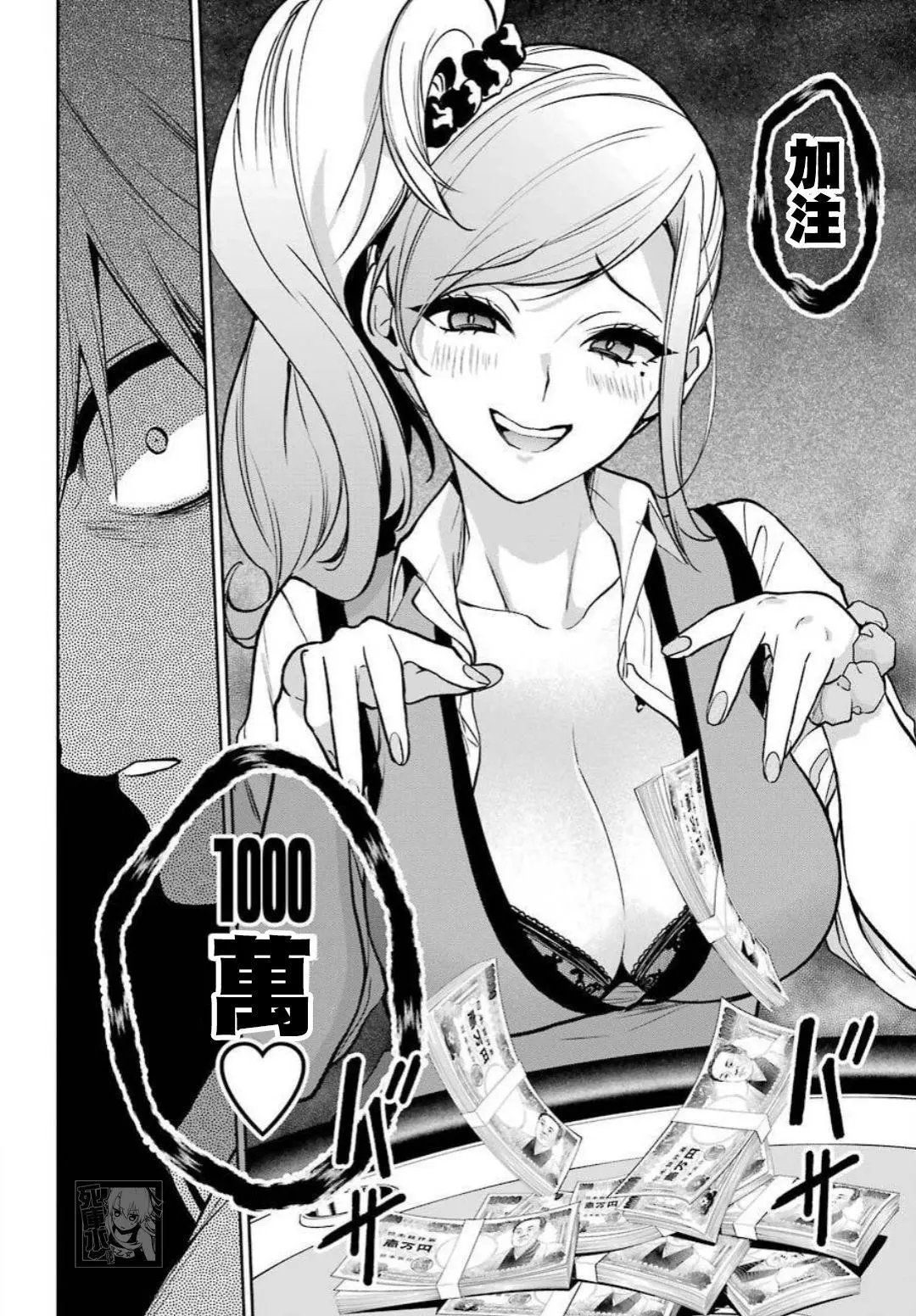 第74话