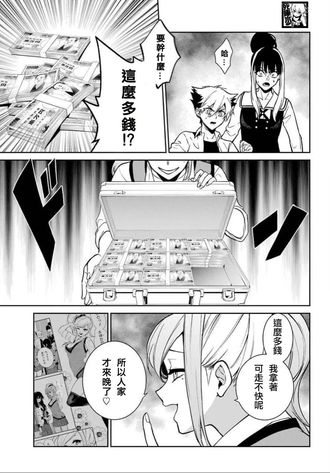 第74话