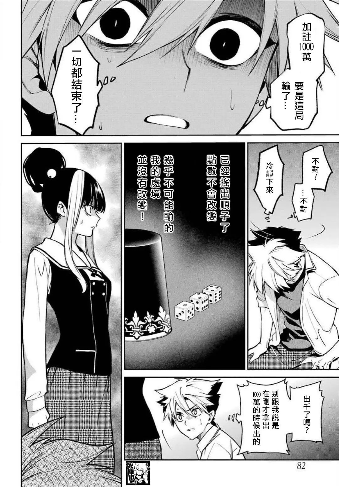 第74话