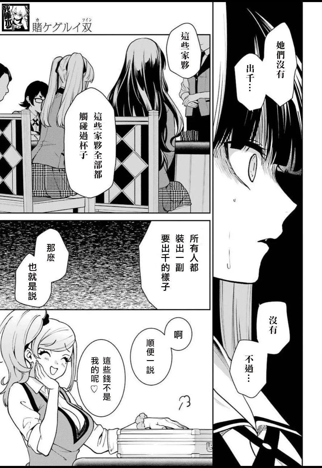 第74话