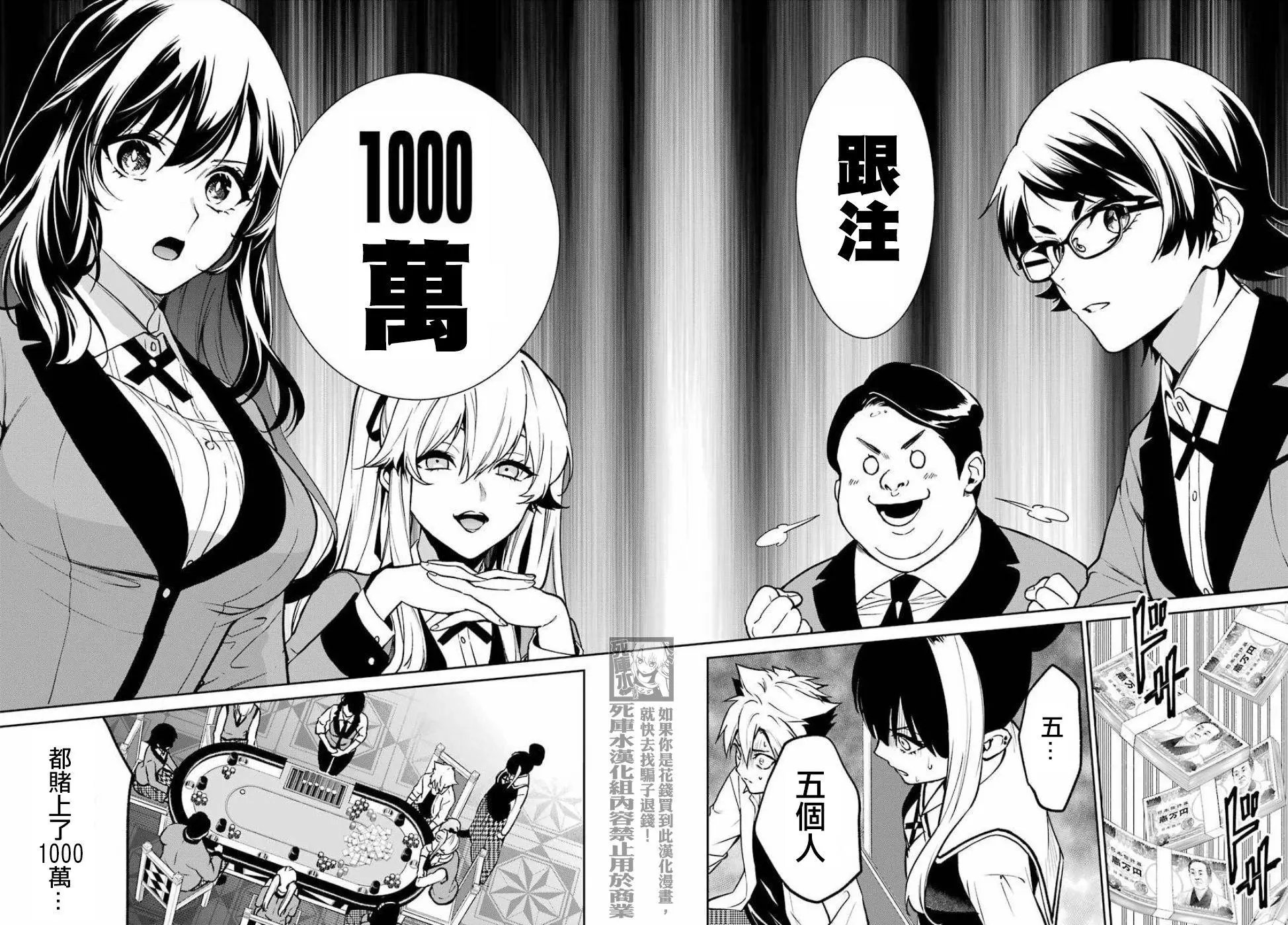第74话