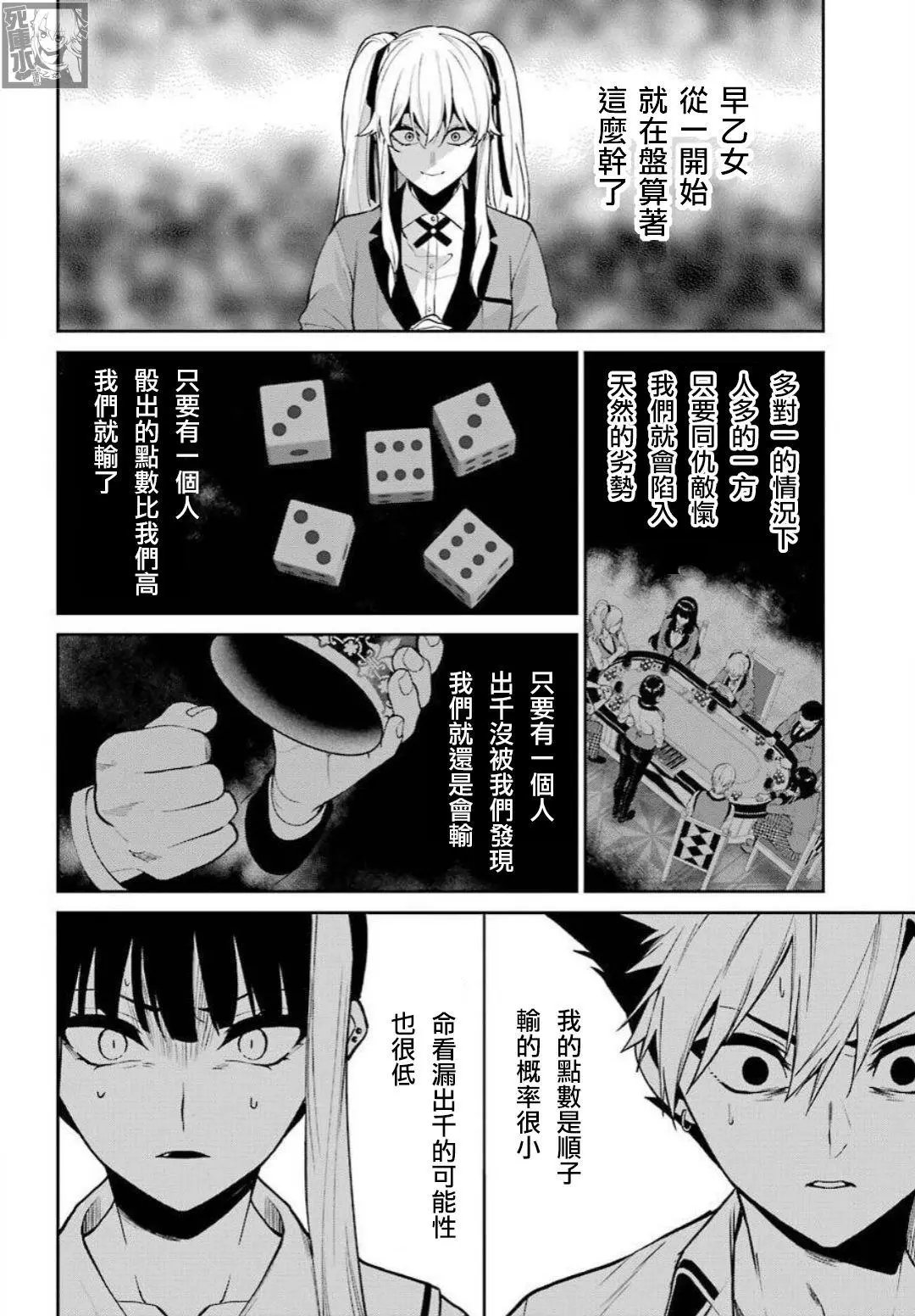 第74话