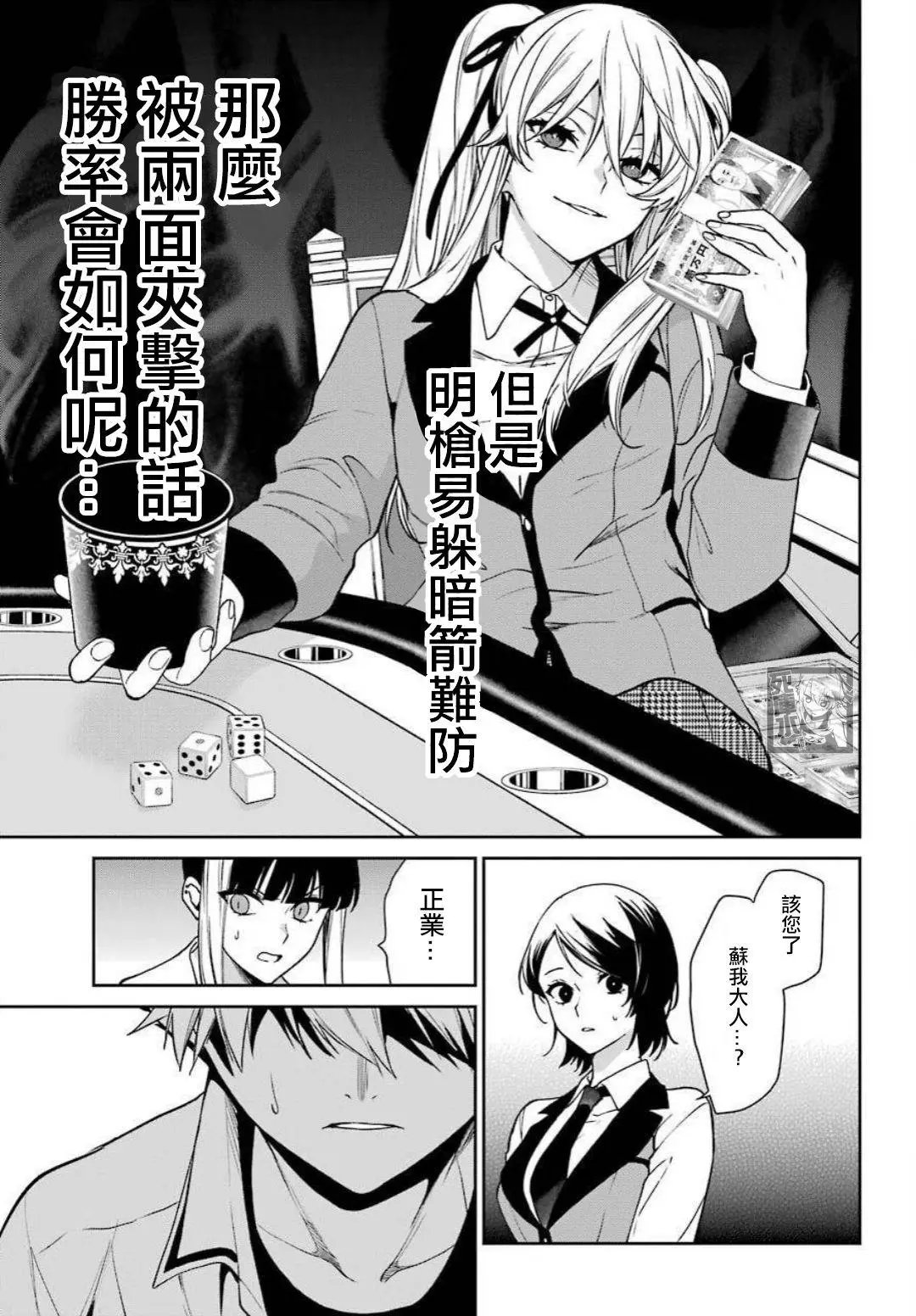 第74话