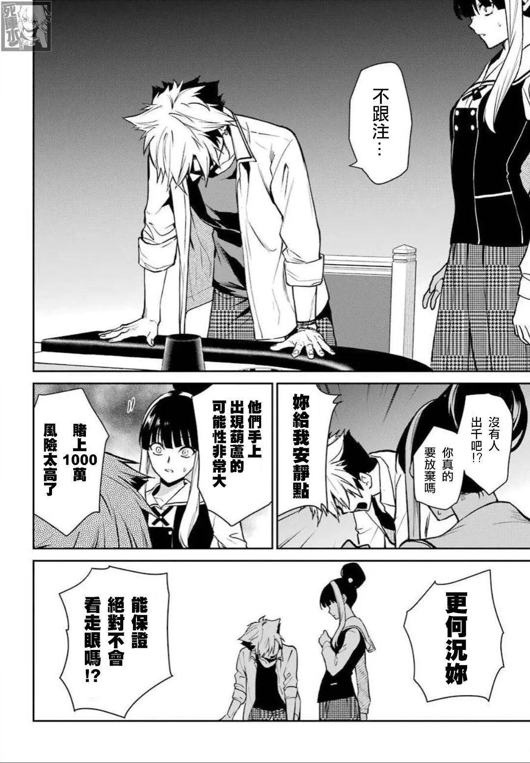 第74话